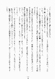 おしかけお嬢さま 私と同棲しなさいっ!!, 日本語