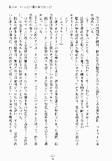 おしかけお嬢さま 私と同棲しなさいっ!!, 日本語