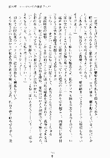 おしかけお嬢さま 私と同棲しなさいっ!!, 日本語