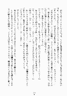 おしかけお嬢さま 私と同棲しなさいっ!!, 日本語