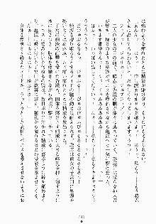 おしかけお嬢さま 私と同棲しなさいっ!!, 日本語