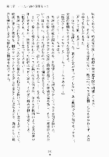 おしかけお嬢さま 私と同棲しなさいっ!!, 日本語