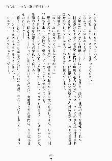 おしかけお嬢さま 私と同棲しなさいっ!!, 日本語