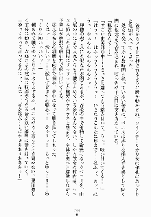 おしかけお嬢さま 私と同棲しなさいっ!!, 日本語