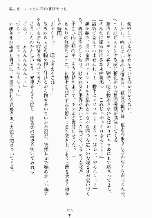 おしかけお嬢さま 私と同棲しなさいっ!!, 日本語