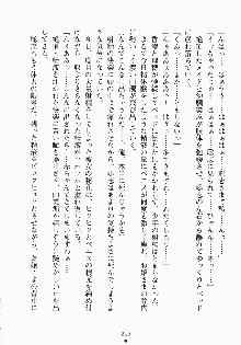 おしかけお嬢さま 私と同棲しなさいっ!!, 日本語