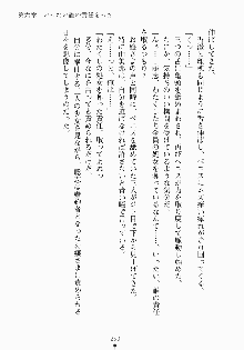 おしかけお嬢さま 私と同棲しなさいっ!!, 日本語