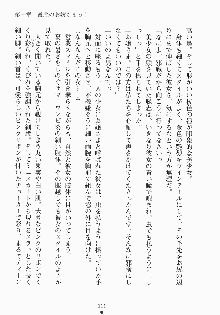 おしかけお嬢さま 私と同棲しなさいっ!!, 日本語