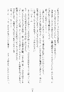 おしかけお嬢さま 私と同棲しなさいっ!!, 日本語