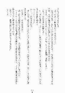 おしかけお嬢さま 私と同棲しなさいっ!!, 日本語