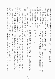 おしかけお嬢さま 私と同棲しなさいっ!!, 日本語