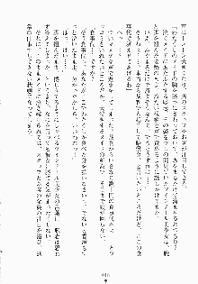 おしかけお嬢さま 私と同棲しなさいっ!!, 日本語