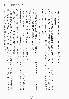 おしかけお嬢さま 私と同棲しなさいっ!!, 日本語