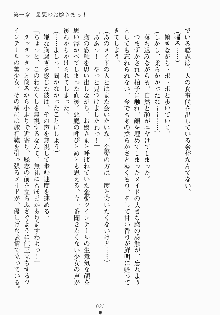 おしかけお嬢さま 私と同棲しなさいっ!!, 日本語