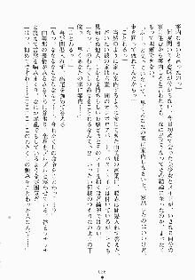 おしかけお嬢さま 私と同棲しなさいっ!!, 日本語