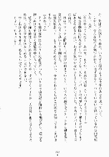 おしかけお嬢さま 私と同棲しなさいっ!!, 日本語