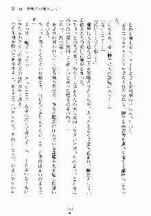 おしかけお嬢さま 私と同棲しなさいっ!!, 日本語