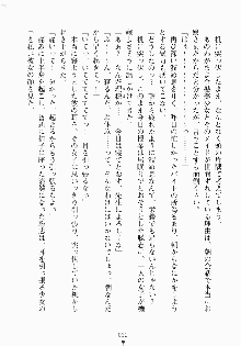 おしかけお嬢さま 私と同棲しなさいっ!!, 日本語