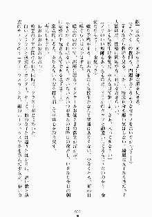 おしかけお嬢さま 私と同棲しなさいっ!!, 日本語