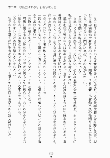 おしかけお嬢さま 私と同棲しなさいっ!!, 日本語