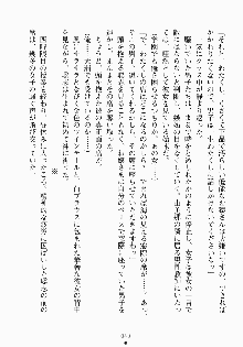 おしかけお嬢さま 私と同棲しなさいっ!!, 日本語