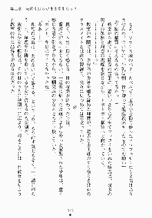 おしかけお嬢さま 私と同棲しなさいっ!!, 日本語