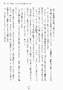 おしかけお嬢さま 私と同棲しなさいっ!!, 日本語