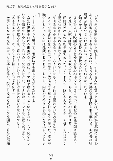 おしかけお嬢さま 私と同棲しなさいっ!!, 日本語