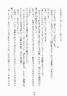 おしかけお嬢さま 私と同棲しなさいっ!!, 日本語