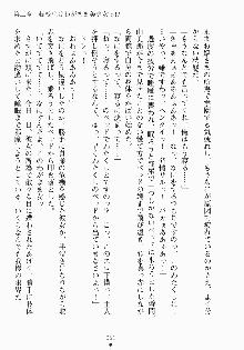 おしかけお嬢さま 私と同棲しなさいっ!!, 日本語