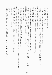 おしかけお嬢さま 私と同棲しなさいっ!!, 日本語