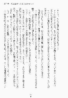 おしかけお嬢さま 私と同棲しなさいっ!!, 日本語