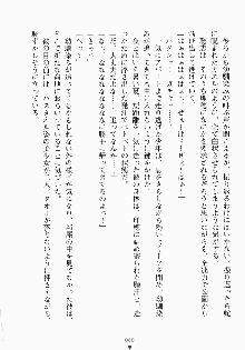 おしかけお嬢さま 私と同棲しなさいっ!!, 日本語