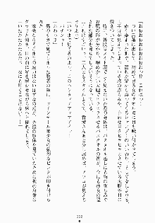 おしかけお嬢さま 私と同棲しなさいっ!!, 日本語