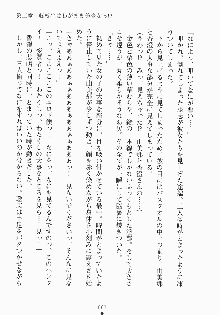 おしかけお嬢さま 私と同棲しなさいっ!!, 日本語