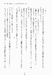 おしかけお嬢さま 私と同棲しなさいっ!!, 日本語