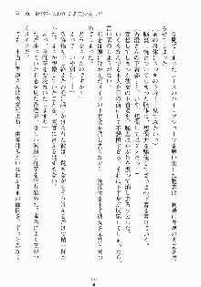 おしかけお嬢さま 私と同棲しなさいっ!!, 日本語