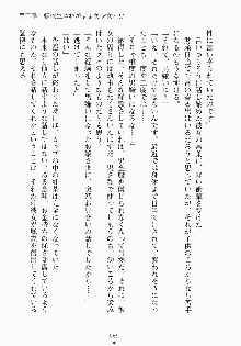 おしかけお嬢さま 私と同棲しなさいっ!!, 日本語