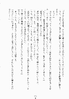 おしかけお嬢さま 私と同棲しなさいっ!!, 日本語