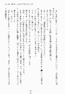 おしかけお嬢さま 私と同棲しなさいっ!!, 日本語