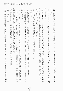 おしかけお嬢さま 私と同棲しなさいっ!!, 日本語