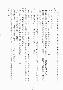 おしかけお嬢さま 私と同棲しなさいっ!!, 日本語