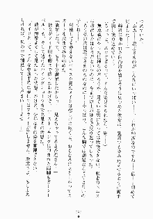 おしかけお嬢さま 私と同棲しなさいっ!!, 日本語