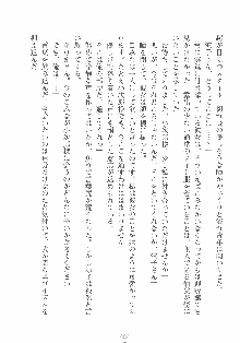 専属ツンメイド 調教されてあげるんだからっ！, 日本語