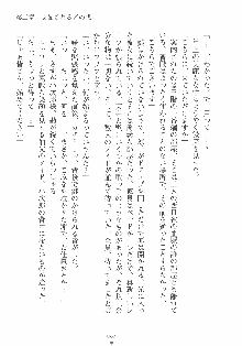 専属ツンメイド 調教されてあげるんだからっ！, 日本語