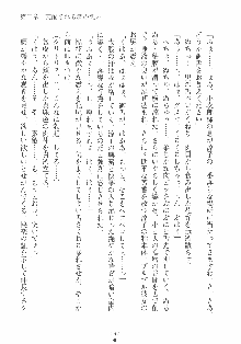 専属ツンメイド 調教されてあげるんだからっ！, 日本語