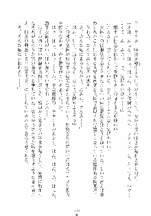 専属ツンメイド 調教されてあげるんだからっ！, 日本語