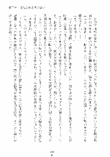 専属ツンメイド 調教されてあげるんだからっ！, 日本語