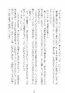 専属ツンメイド 調教されてあげるんだからっ！, 日本語