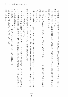 専属ツンメイド 調教されてあげるんだからっ！, 日本語